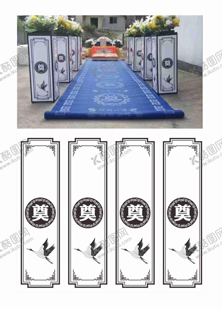 编号：63693801270557223666【酷图网】源文件下载-白事路引灯箱画面