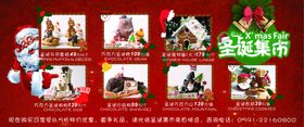 圣诞海报优惠券