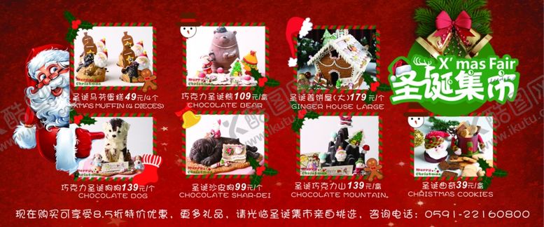 编号：35636005010815205596【酷图网】源文件下载-圣诞海报优惠券