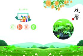 爱上阅读创意海报