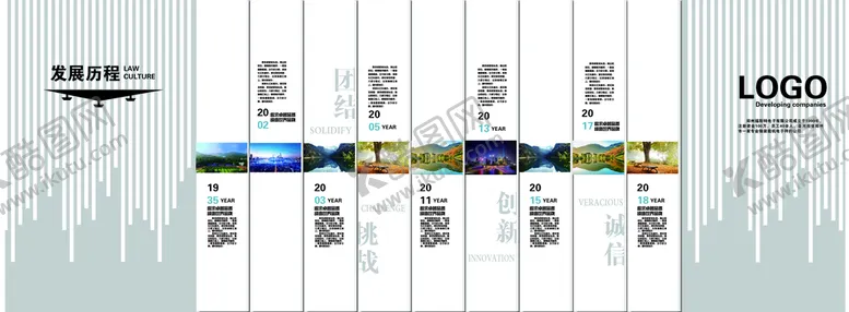 编号：48097309191907384732【酷图网】源文件下载-文化墙 