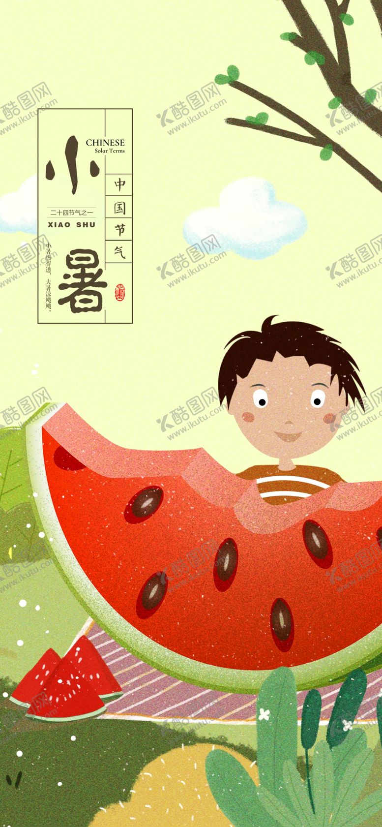 编号：82011410240838575035【酷图网】源文件下载-小暑节气图片