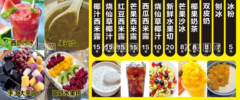 编号：38015511070658285445【酷图网】源文件下载-奶茶甜品软膜灯箱招牌海报