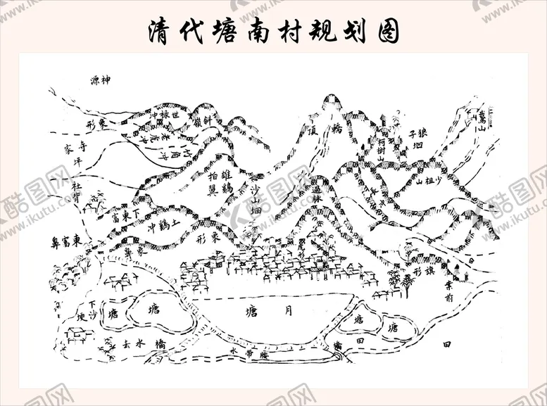 编号：12606402042118555284【酷图网】源文件下载-清代塘南村规划图