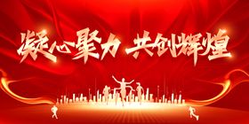 年会背景创新