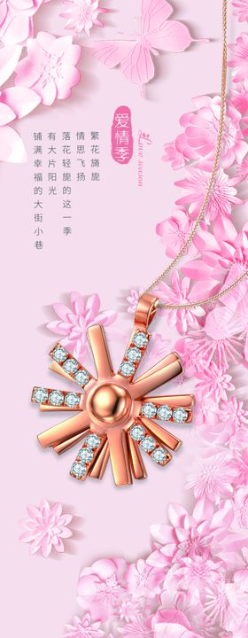 珠宝彩金灯箱片