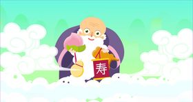 寿星老
