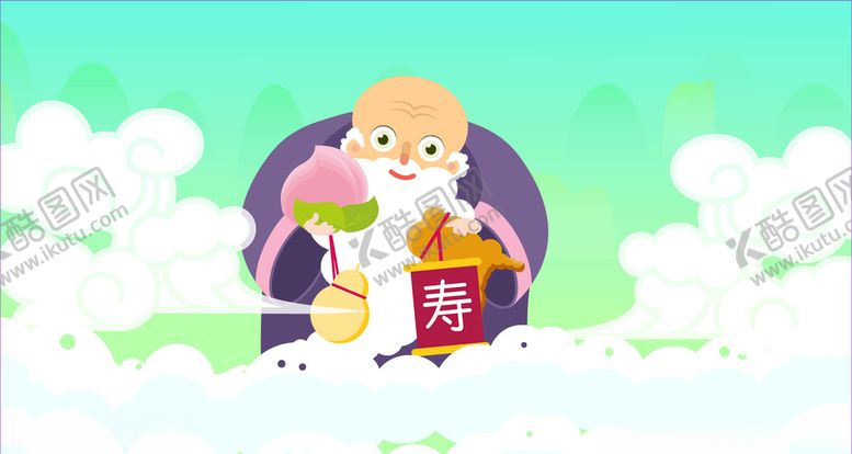 编号：65359009271541448824【酷图网】源文件下载-寿星老
