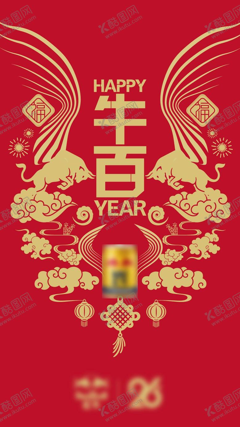 编号：74803609192145593207【酷图网】源文件下载-牛年海报