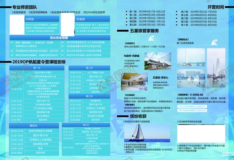 编号：18068507132353172341【酷图网】源文件下载-蓝色折页