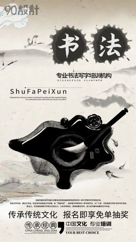 书法