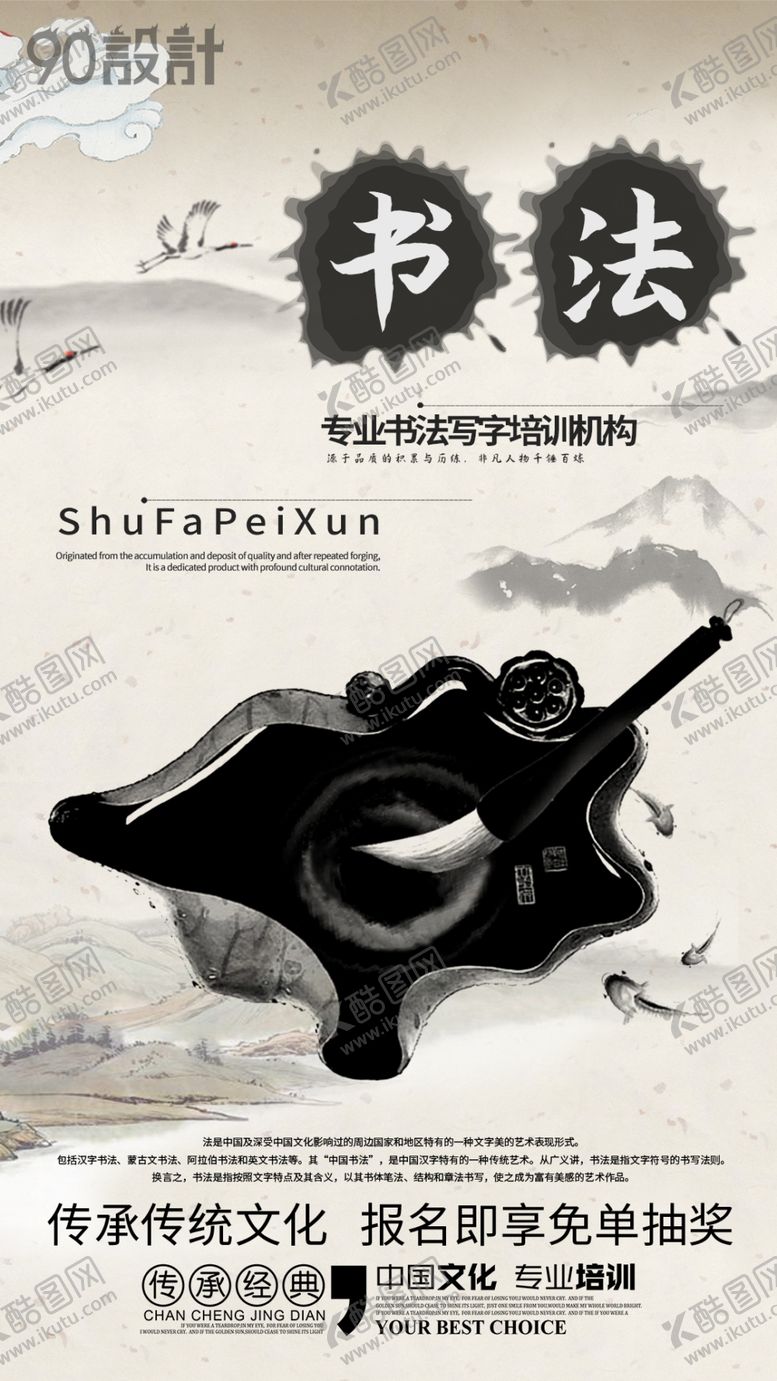 编号：61951109212058155319【酷图网】源文件下载-书法