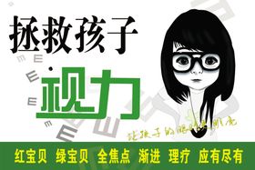 视力
