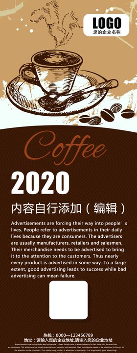 高档咖啡X展架背景psd模板