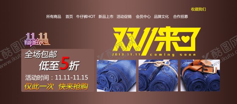 编号：23682105120740392976【酷图网】源文件下载-双11双12购物节