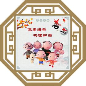 编号：08495609250145418603【酷图网】源文件下载-养老文化