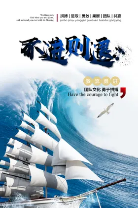 企业文化海报集团公司素材标语