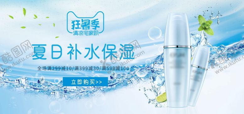 编号：86855807042145319412【酷图网】源文件下载-美妆展板