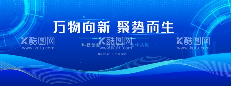 编号：77000312030129492382【酷图网】源文件下载-科技主视觉