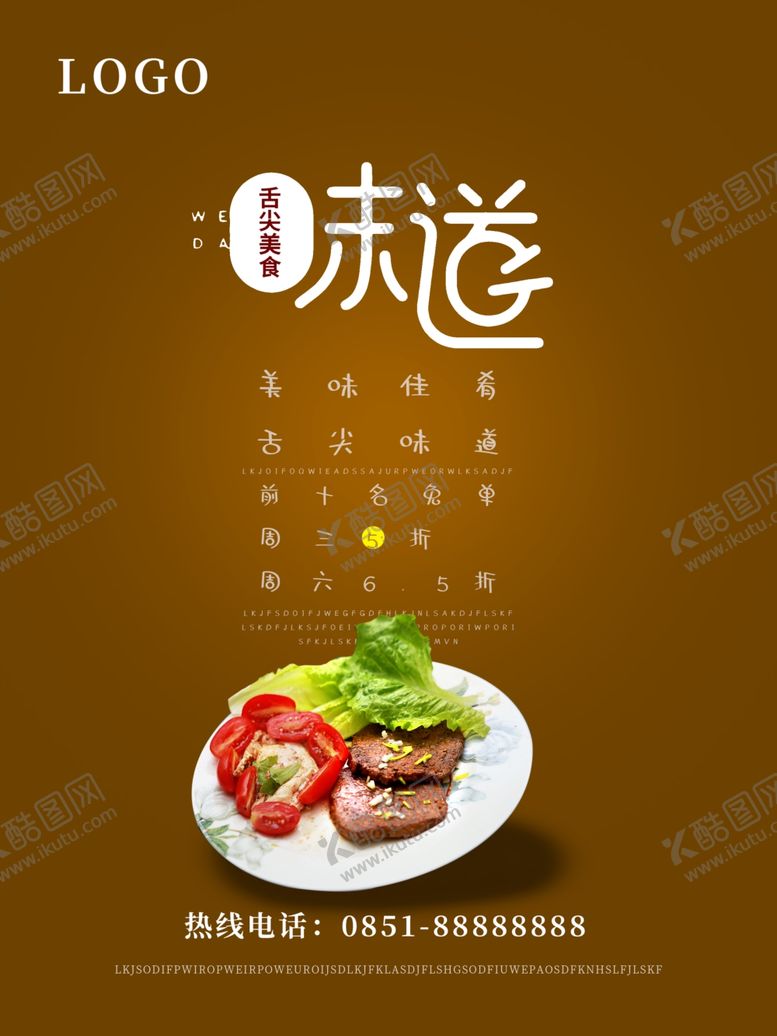 编号：15467307140654584795【酷图网】源文件下载-牛排