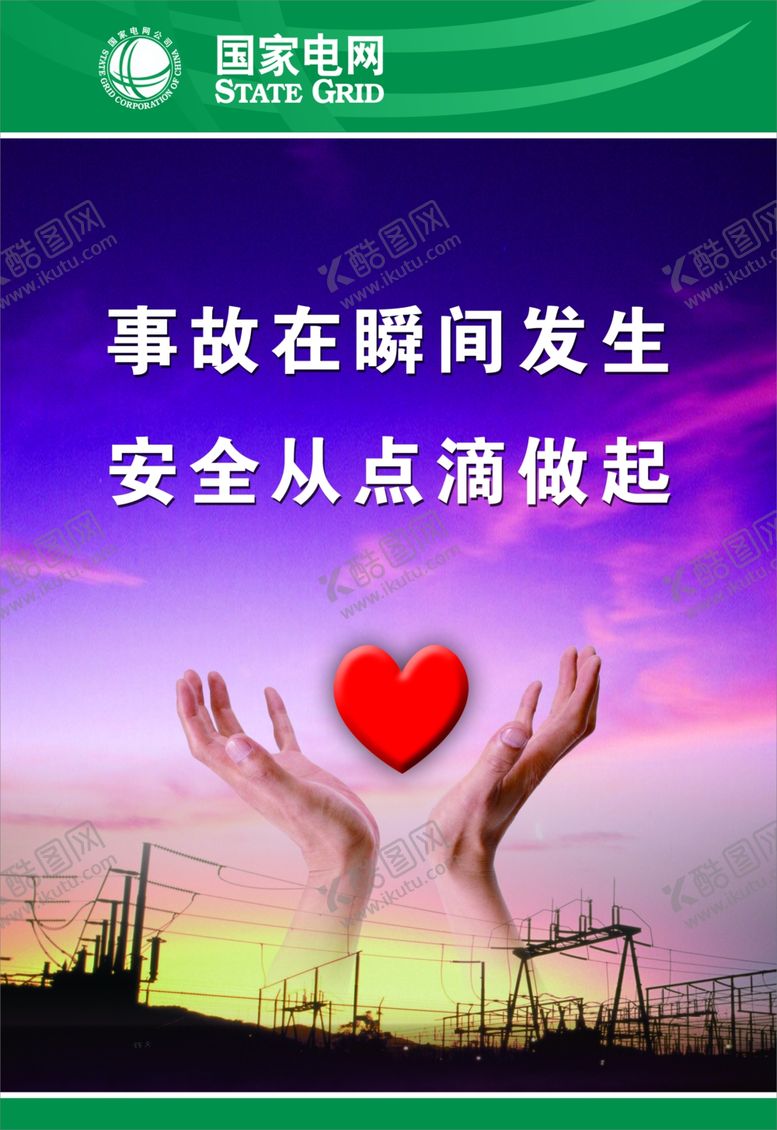 编号：63685305090252291297【酷图网】源文件下载-企业楼道展板