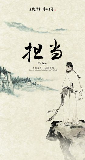 担当