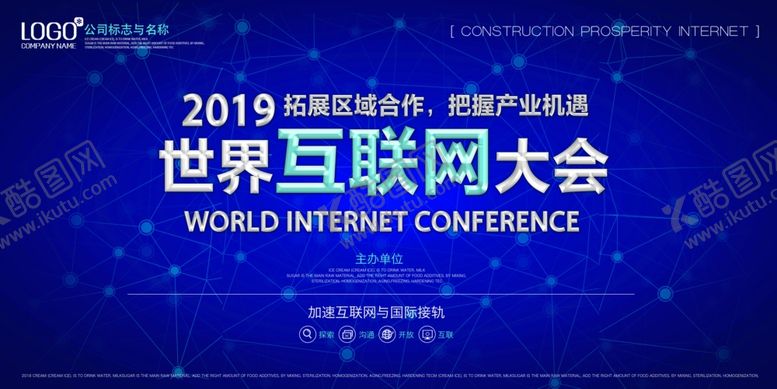 编号：88764510252117218316【酷图网】源文件下载-会议背景