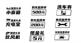 温馨提示地贴