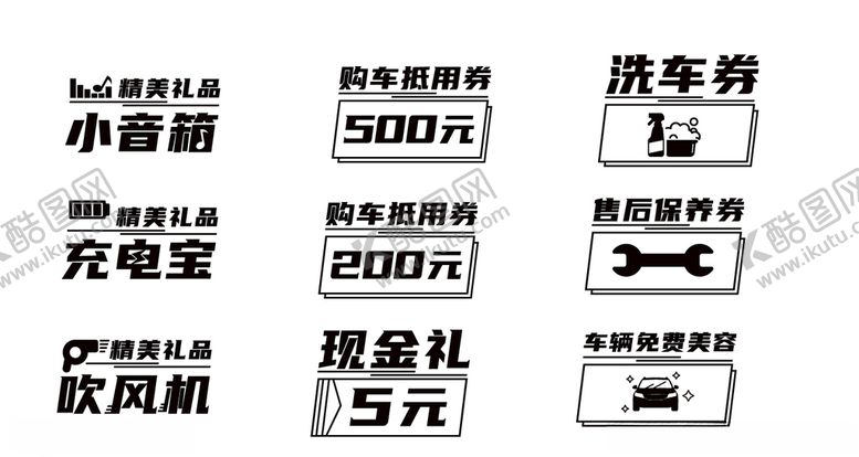 编号：83970705160650139601【酷图网】源文件下载-提示地贴