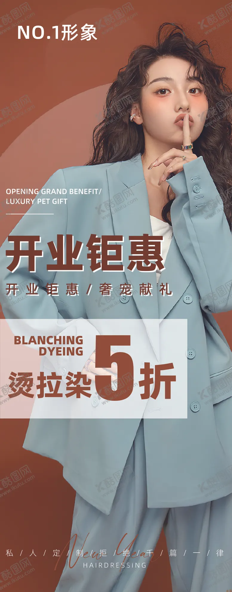 编号：93689301190545553720【酷图网】源文件下载-美发店