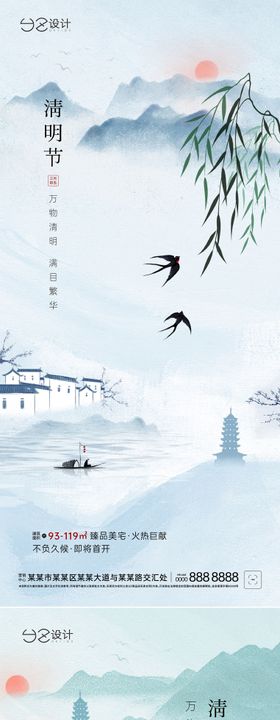 清明节刷屏