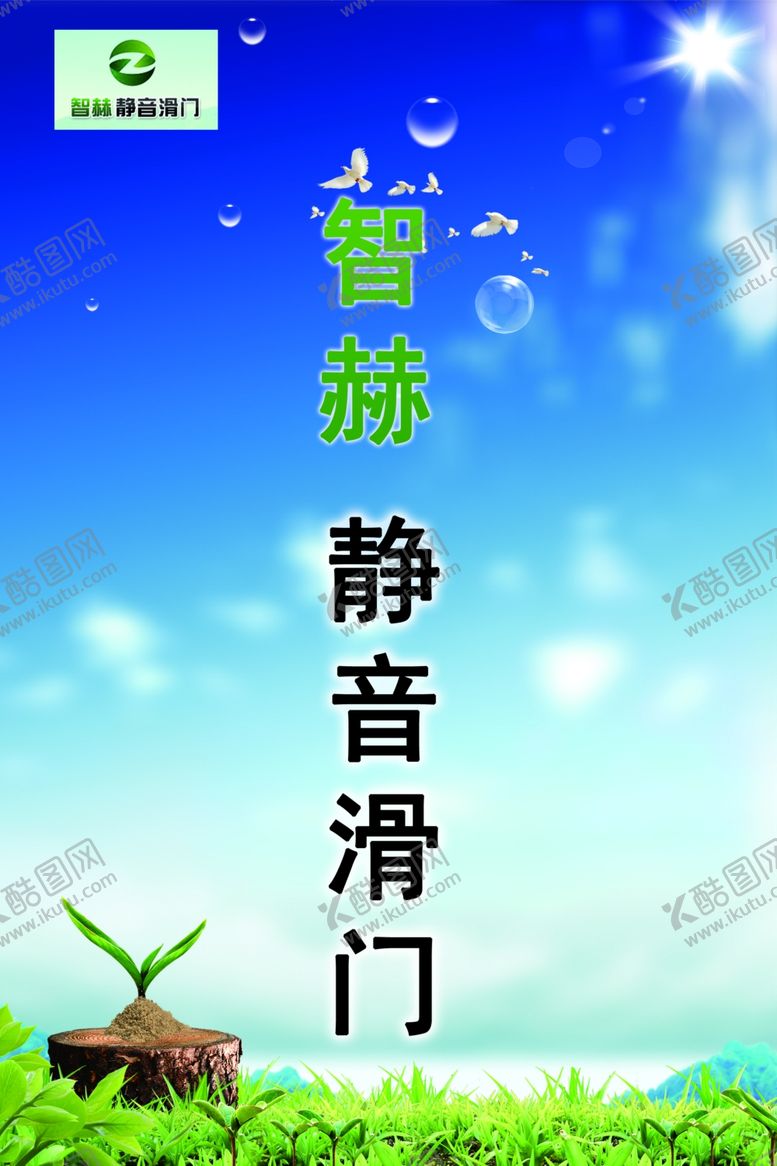 编号：75886105012126193710【酷图网】源文件下载-绿色环保海报