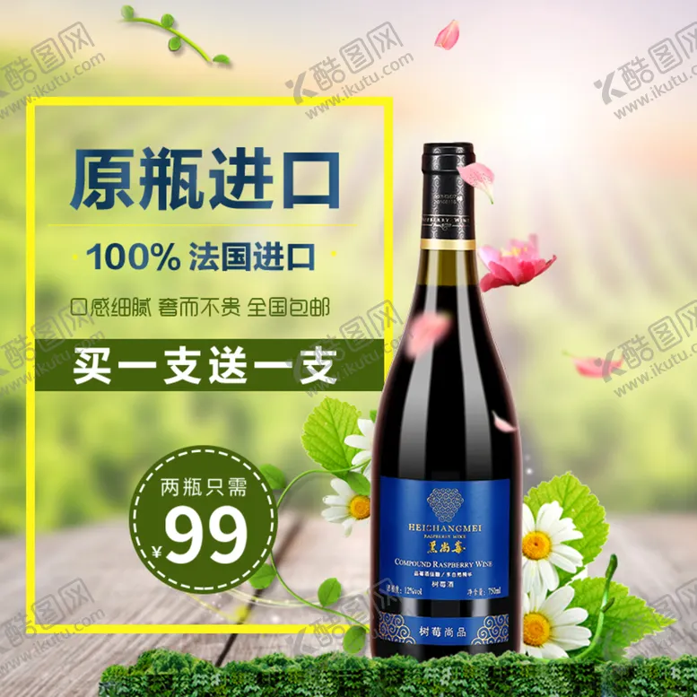 食品主图淘宝天猫大促红色电商