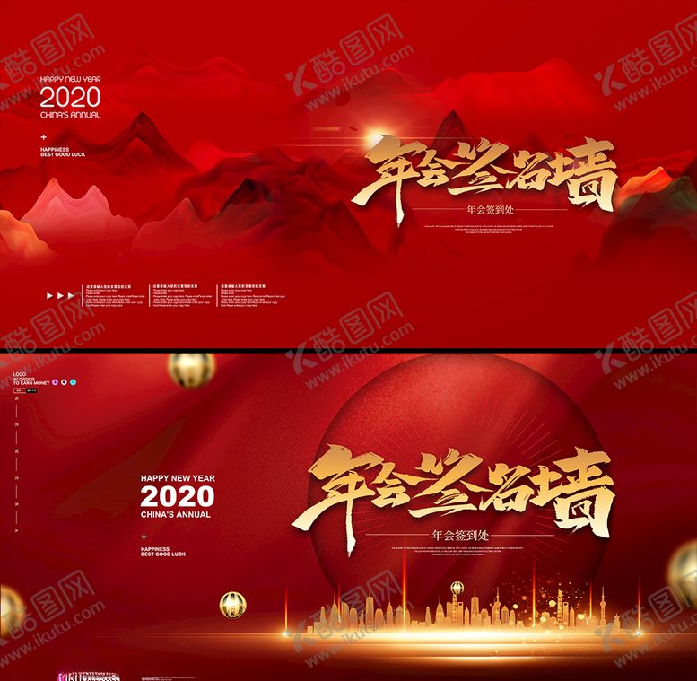 编号：26369810200347541118【酷图网】源文件下载-年会签名墙