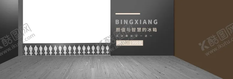 编号：73276805060628105778【酷图网】源文件下载-智能冰箱
