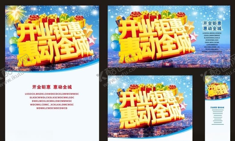 编号：71714905161728234370【酷图网】源文件下载-超市海报