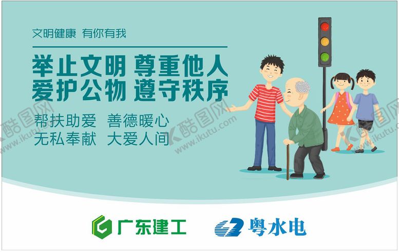 编号：18355001250827171649【酷图网】源文件下载-公益围挡