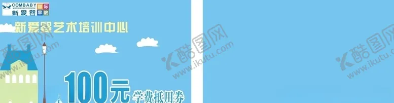 编号：43675303310913169560【酷图网】源文件下载-新爱婴