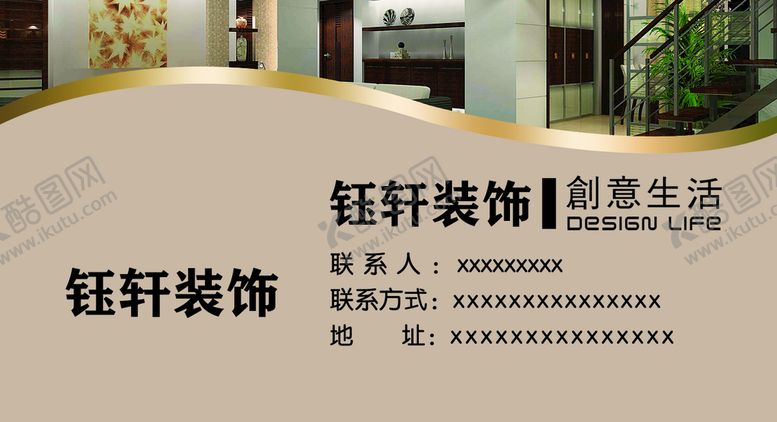 编号：27793110221910595700【酷图网】源文件下载-装饰