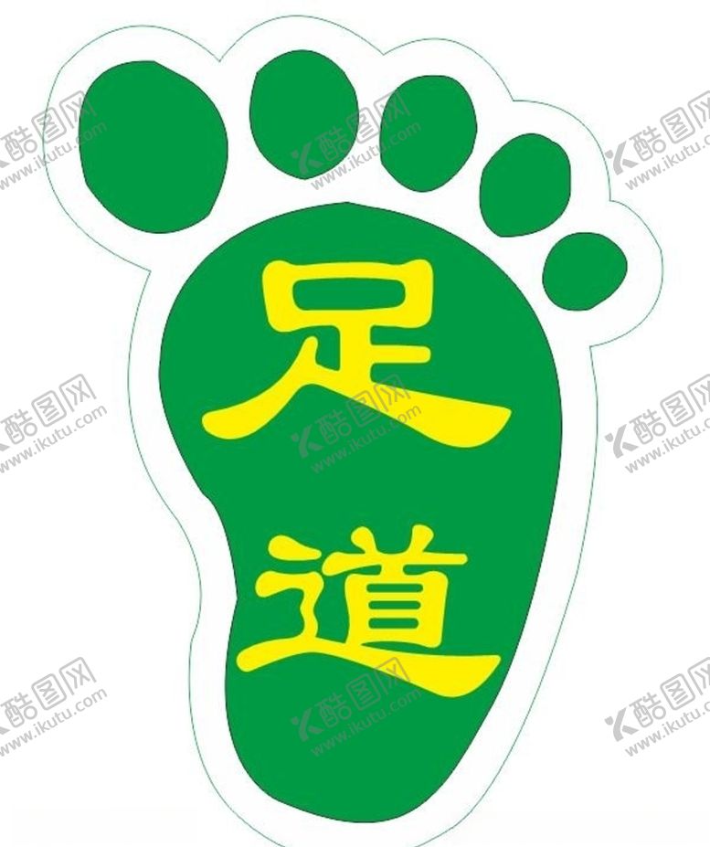 编号：65603205110026184810【酷图网】源文件下载-足浴脚印