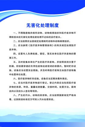 病害动物 动物产品无害化处理制