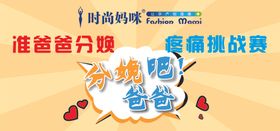 分娩阵痛