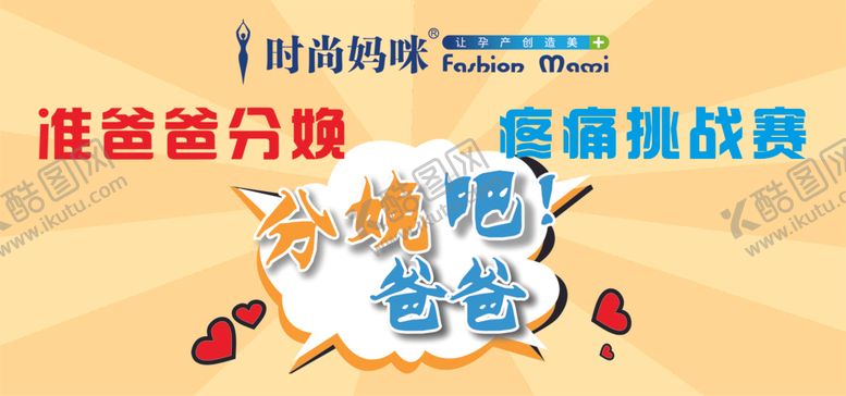 编号：40300105130019149395【酷图网】源文件下载-分娩阵痛