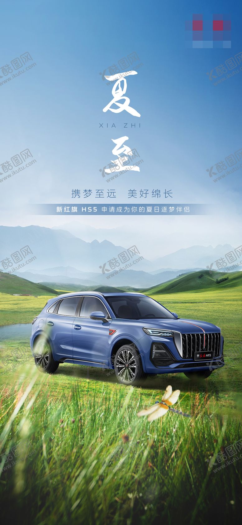 编号：67883606171952433196【酷图网】源文件下载-夏季海报