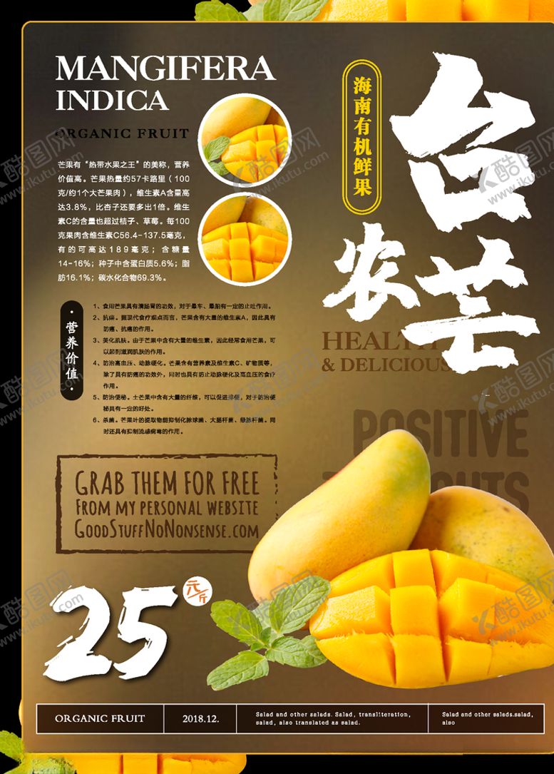 编号：40288209110833579391【酷图网】源文件下载-台芒