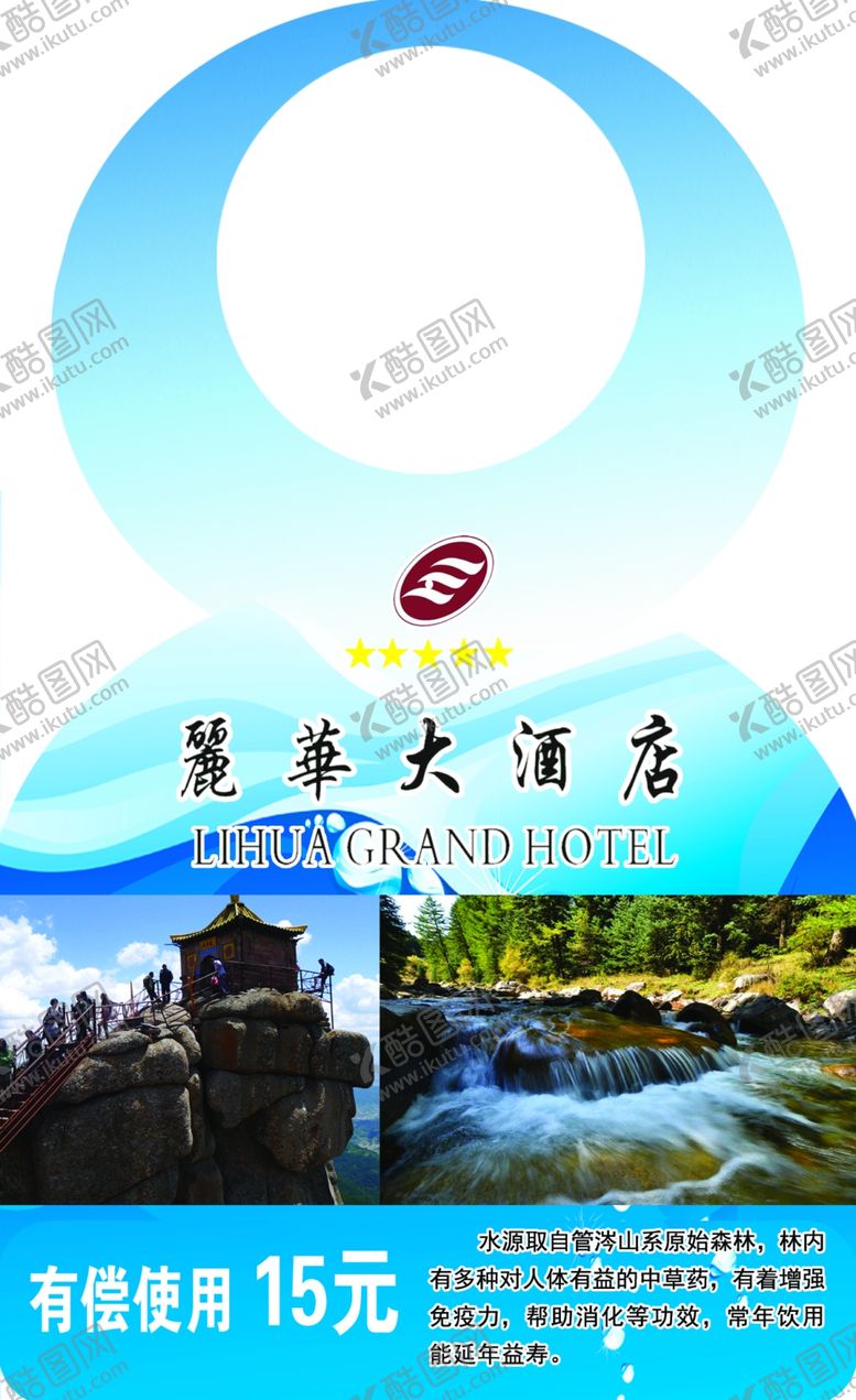 编号：14639110150611086357【酷图网】源文件下载-水桶瓶口挂牌