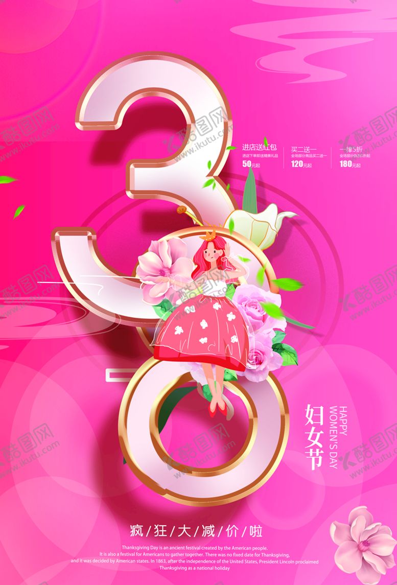 编号：70632509141424579438【酷图网】源文件下载-妇女节            