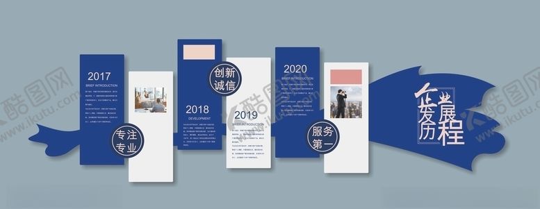 编号：25284507131314347167【酷图网】源文件下载-企业形象墙