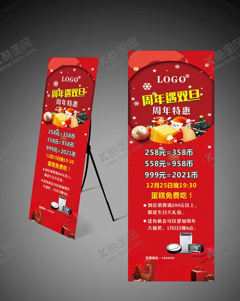 编号：26498510092028121652【酷图网】源文件下载-X展架