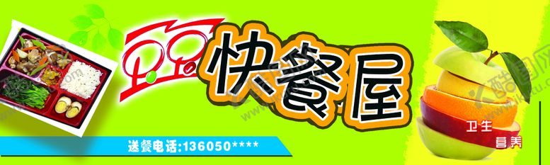 编号：61056310182327432505【酷图网】源文件下载-快餐屋门头